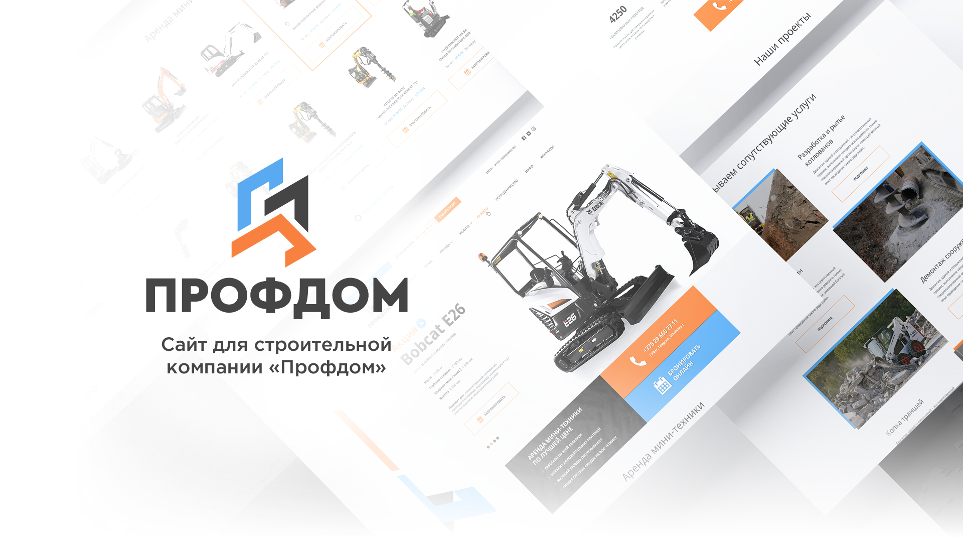 Ооо профи проект